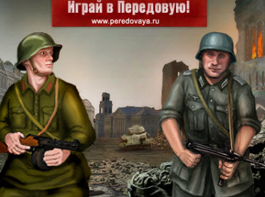 Передовая Передовая